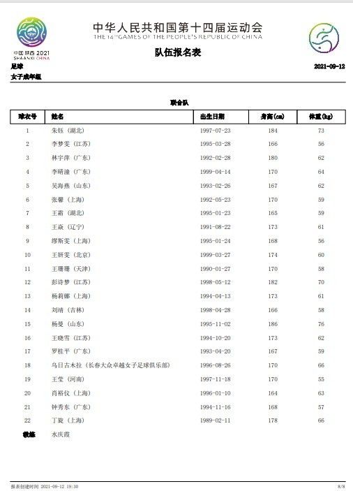 “只需在社交媒体快速搜索，就可以看到对于胡珀的尖酸批评、辱骂和威胁，这是社交媒体非实名的残酷影响，胡珀不应该因为在足球比赛中没有吹罚攻方有利而受到如此可怕的对待。